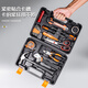 Jiang Zhiai Tool Set Household Tool Box Multifunctional Hardware Repair Home Electrician Complete Combination Car New 3rd Generation Household Tools 61-piece Set Pair