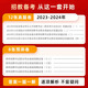 Shanxiang Teacher Recruitment Lehrbuch 2025 Shaanxi Lehrerprüfung und Bearbeitung von Bildungstheorie Grundkenntnisse der Shaanxi Provinz Spezielle Postlehrer -Buchprüfungssystem Vorjahres Reale Fragen und Testarbeiten Englisch und Mathematik Online -Kurs 2024 [680 Subjektive Fragen]