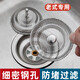 LUCIUS AN Junsheng Évier à l'ancienne Filtre en acier inoxydable Cuisine de lavabo à l'ancienne Filtre de drainage de lavabo à la piscine 1047c Trou épaissie [filtre uniquement]