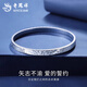 Lao Fengxiang PT950 Platinum Crushed Ice Bracelet for Women, Versatile Simple Bracelet, Valentine's Day Birthday Gift for Girlfriend PT950 Platinum Crushed Ice Bracelet, Approximately 16.4g