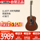 
Yamaha (YAMAHA) Vancouver Guitar LL6 Electric Box Folk Guitar Acoustic Guitar LL6DT ARE [41-inch Brown]