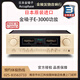 T日本原装 Accuphase 金嗓子 E-3000 合并式HIFI功放 国行3年保修 金嗓子E-3000功放