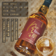 风间【金奖受赏威士忌】日本威士忌原瓶进口日威洋酒1821纪念款700ml