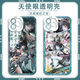 Wansile King of Glory Peripheral Handy Case Gongsun Liheenyan Ancient Style Mobilfunk Case Anpassung für Online -Spiele Animation Woche H9921 Apple 13 Exklusive