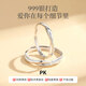 Mansheng Möbius ring 999 sterling silver couple ring men's and women's plain ring ring birthday Valentine's Day gift for girlfriend, female model