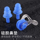 Shantou Lincun Swimming Earplugs Nose Clip Boxed Three-piece Set Silent Waterproof Student Competition Training Silicone Ear Anti-water Plug Swimming Earplugs Black Boxed Three-piece Set