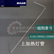 定制适用3895/3890/2133/3895S/过塑机塑封机灯管加热管玻璃 原装得力发热片
