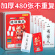 Chucan Magic Bean Shenghuo Idiom Solid Dragon Poker Card Card Tarjeta Kindergarten Estudiantes de la escuela primaria Conocimiento Tarjeta de energía Toys U [Box de hierro] Idiom Solid Dragon 480
