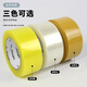 Yang Shengfu Transparentes Klebeband Express -Verpackung Versiegelband Großer Rollen -Versiegelungsbandpapier Beige Breite 4.56.0 Klebebandbreite 35 Dicke 20 lange 12048 Rollenschmale Stil transparenter Weiß