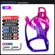 FOREVER permanent bicycle water bottle rack mountain bike road bike riding equipment aluminum alloy material limited time sale blue and purple gradient color PC plastic free installation tools