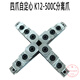 OUOETY Zhonghuan four-claw self-centered clamping claw K12250 four-claw chuck claw four-claw linkage chuck forward claw reverse claw K10-200 two-claw