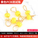 Zejie PCB test point PCB board test needle circuit board test needle cylindrical gold-plated ceramic test ring test beads yellow (10 pieces)