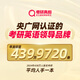 
[20 years of supporting video courses] 2026 Postgraduate Entrance Examination Truth English 1 English 2 2025 Past Year Real Question Analysis Supporting Online Class Vocabulary Reading Long and Difficult Sentence Writing Composition 05-24 Postgraduate Entrance Examination English PDF Electronic Version Materials Juwei Real Questions 2026 Selected Edition [Innocence Questions and Analysis] English Classic Edition 20 Years-