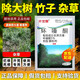 Cyclazinone is a special medicine to remove dead trees and rotten roots of large trees. Herbicide is a special medicine to remove big trees and remove rotten roots of bamboo. Genuine Cyclazinone 20Jin Jin is equal to 0.5kg
