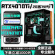 AOC英特尔超频全系14代酷睿i9/i7/i5+RTX4070Ti/RTX4060Ti独显台式机电脑游戏直播AI办公设计组装主机 七丨20核i7 14700KF+RTX4060Ti 主机+外设礼包【五