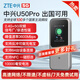ZTE 5G portátil WiFi7/10000 mAh móvil u60pro enrutamiento de tarjeta N79 agregación de portadores de banda de alta velocidad NFC conexión directa 2025 modelo ZTE u50pro versión básica 100G