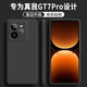 Qilan adapté à la vraie ME GT7 Pro Mobile Case RMX5010 NOUVEAU CAS SOFT CAS SOft Full-Full Case Anti-Fall Case de protection Silicone