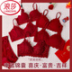 LangSha (LangSha) Red Underwear Bra Set Female Wedding Bride's Animal Year Small Breast Gathering 2025 Year of the Horse New Bra 06845-Set 34 75B