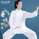 
Free Tai Chi Clothing Men's 2025 Summer New Ba Duan Jin Practice Clothing Women's Tai Chi Martial Arts Performance Clothing Spring and Autumn Morning Practice Set