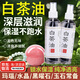 White tea oil, jade maintenance oil, jade and field jade, agate jade care, anti-cracking, brightening, repair and maintenance special oil, jewelry maintenance oil 120ml, jade petroleum maintenance oil, bottle