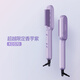 Jindao hair straightening comb with tens of millions of negative ions Yang Chaoyue's same style straight splint for home use to improve frizz and fluffy comb artifact curling wand KD370 purple New Year's gift