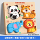 Dreidimensionales Puzzle von Sternboot Kindern früh Bildung 0-3 Jahre alte Holzbausteine ​​Spielzeug [Animal World] Home Decoration