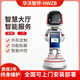 Huawo Zhiban Begrüßung Roboteranpassungsausstellung Ausstellung Hall und Hallempfang Erläuterung Roboter IP -Design Anpassung der Hotelgesellschaft Bank Lobby Rezept