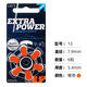 西万博助听器电池原装进口正品A13A312A10A675专用电子电池 EXTRA POWER 13 1板(6颗）