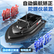 Maigoden 600m Doppel Warehouse Basin Boat Beidou GPS -Positionierung Wildfischer