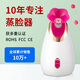Mofantu facial steamer nano spray hydrating artifact facial open pores hot spray household facial steamer moisturizing 904 red single hot spray