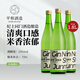 Ginjizu Pure Rice Wine saké