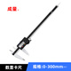Integrated digital display caliper high-precision IP54 splash-proof industrial-grade large-screen stainless steel metal shell electronic digital display vernier caliper 0-300mm*0.01 large-screen glass grille