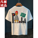 
VANCL trendy brand short-sleeved T-shirt for men printed half-sleeved loose T-shirt Xinjiang cotton comfortable and versatile trendy five-point sleeve clothes for men JSW9923 white M suitable for 90-108Jin [Jin equals 0.5 kg]
