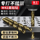 Xinong high cobalt twist drill bit stainless steel special hand drill drilling straight handle alloy drill bit M42 high hardness 1.5mm high cobalt content 10 pieces