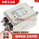 Yue Changsheng Fiot FT121-20 new 20A AC single-phase power filter in stock