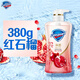 Safeguard Shower Gel with Red Pomegranate Fragrance 380g Contains Fruity Acid and Long-Lasting Fragrance Same Style as Wang Chuqin