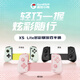 
GAMESIR X5 Lite stretch game controller mobile Android Type-C extreme zero mobile game Apple tablet mobile game stretch handle peripheral Delta action hall rocker
