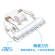 ACZM geeignet für Sheu Children's Hairirch Blade ES928 ES968 ES969 ES828 ES829 ES830 ES968 ES826 Push-Scissor Head Blade Accessoires ES825 ES826 ES827 ES828