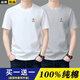 Meloban 100% cotton short-sleeved t-shirt for men 2025 summer T-shirt slim fit versatile half-sleeved bottoming shirt men's trendy white L recommended 120-135 Jin Jin equals 0.5 kg