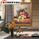 欧式水果油画餐厅客厅装饰画宾馆走廊卧室双联墙壁画单幅酒店挂画 LJ9227 装好框30X40厘米单幅价