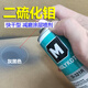 Dow Corning imported MOLYKOTED-321R quick-drying molybdenum disulfide spray liquid dry film anti-friction coating 1KG/can D-321R