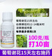 3% gibberellin and thidiazuron grape expanding agent to promote growth and increase yield plant growth regulator 100g*5 bottles
