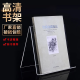 XYBPZJ11-A5书立无档板3mm13.5*15*15-zyq878