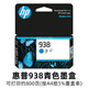 Original HP HP 938 Tintenpatrierte OJ9110B 9120 9130 9720 9730 Druckertinte vier Farben HP 938 Gelb 800 Seiten (ohne Rechnung)