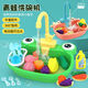 Qianfeng Kinderfrosch-Geschirrspüler Kalb Gemüse Basin Elektrikumlauf Wasser Waschschkt Play House Interactive Toys Wade Gemüse-Becken-Gelbe