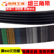 Sanlux combined triangle belt 3V 5V8V15J 25J 9J BJ CJ conjoined narrow V belt, delivery time is about 10-15 days