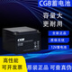 CGB长光CB12250蓄电池12V25AH消防主机24V24AH直流屏UPS备用电池 CB1250