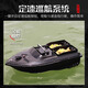 Bonaboat Fernbedienungsschiff schlägt ein Nest -Boot GPS BEIDOU Positioning fester Geschwindigkeit Automatische Rückgabe 500 Meter Fernbedienung Hochleistungsfischerei Hook GPS Schwarz Doppel Warehouse High -Konfiguration