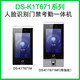 
DS-K1T671BM/MF/TM/TMF/673M7 face fingerprint recognition access control all-in-one machine 690M (156.1 million faces)