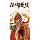 
Vinoa's modern simple God of Wealth refers to whoever makes money is self-adhesive waterproof wall stickers decorative paintings cover beautify living room stickers XG-733-horizontal small: width 60x120cm frameless self-adhesive painting